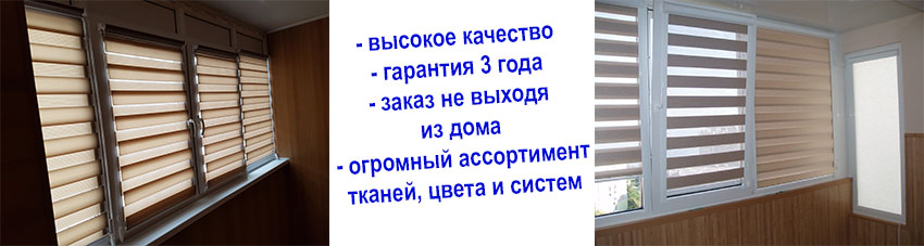 Тканевые ролеты в Житомире